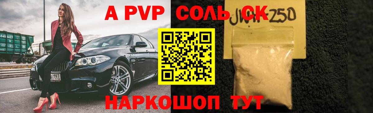Alpha PVP СК КРИС Ливны