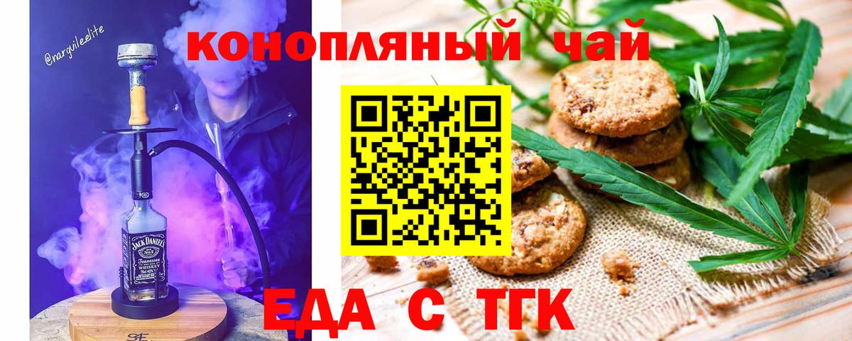 Ливны  Cannafood конопля  Вход с VPN 