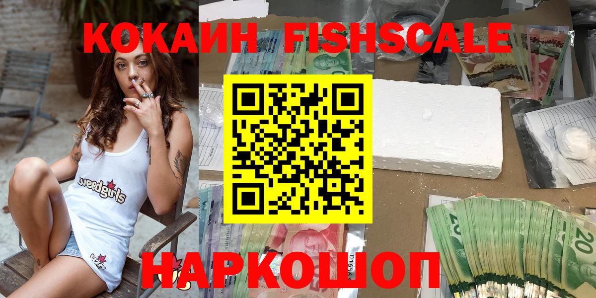 КОКАИН  КОКАИН Колумбийский  Вход с VPN  КОКАИН 98%  Ливны 
