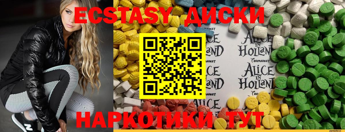 Ecstasy XTC Ливны