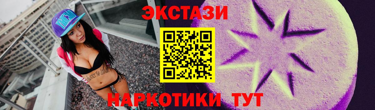 Ливны  магазин продажи   Экстази таблы  Вход с VPN  Ecstasy Cube 