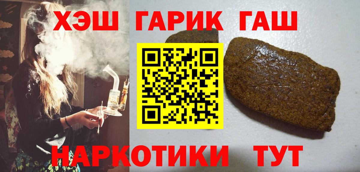 ГАШИШ Ice-O-Lator Ливны