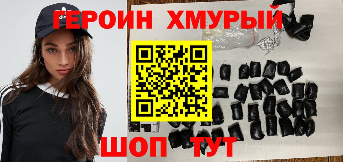 Ливны  Героин  Вход с VPN  ГЕРОИН хмурый 
