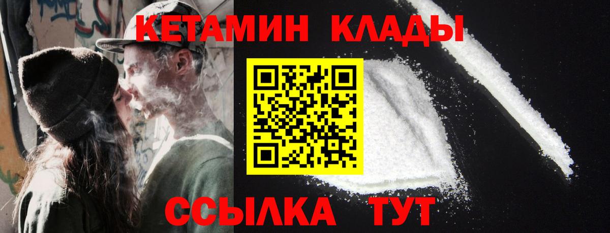   ссылка  Кетамин ketamine  КЕТАМИН VHQ  Вход с VPN  Ливны 