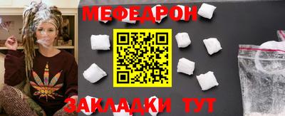 меф Татарск