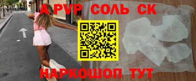 альфа пвп VHQ Тулун