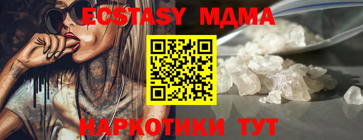 MDMA кристаллы  MDMA Molly  Вход с VPN  Ливны 