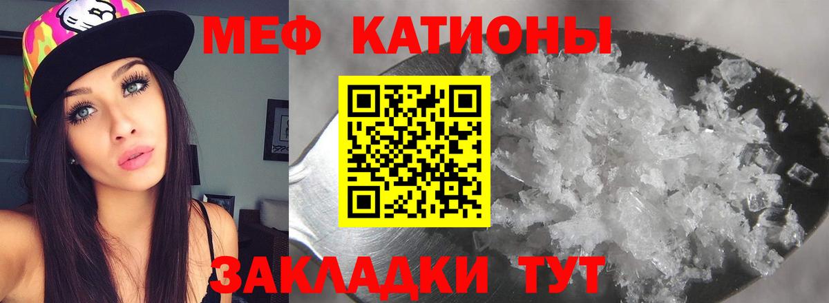 МЕФ кристаллы Ливны