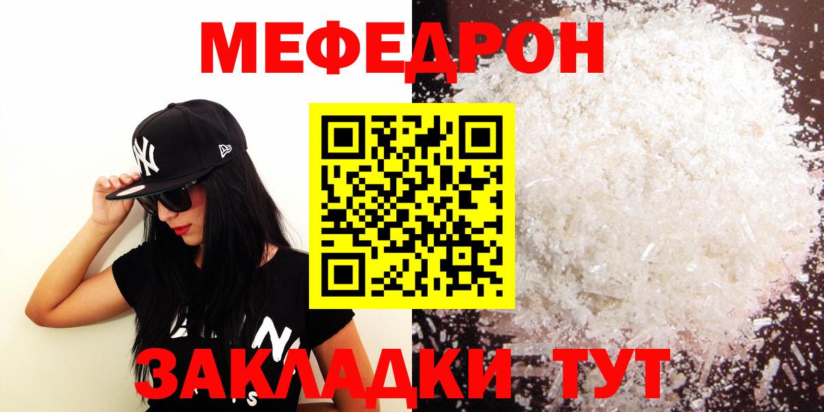 Ливны  Мефедрон mephedrone  Мефедрон  Вход с VPN  Меф мука 