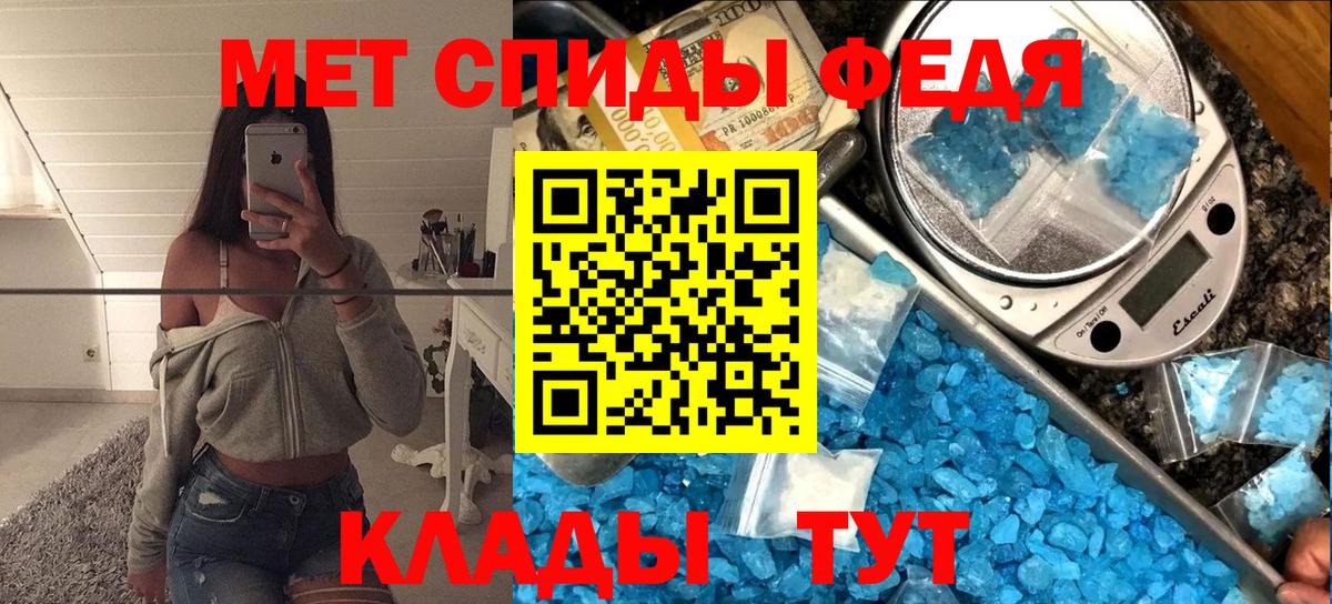 Метамфетамин винт Ливны