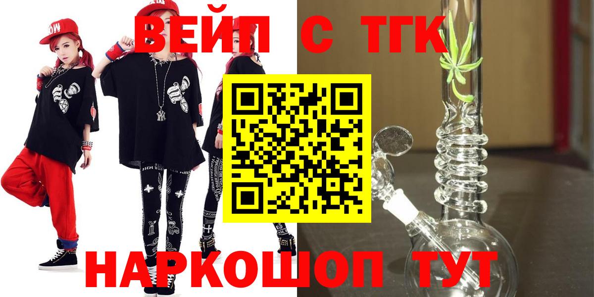 Дистиллят ТГК вейп с тгк  Вход с VPN  Ливны  ТГК THC oil 
